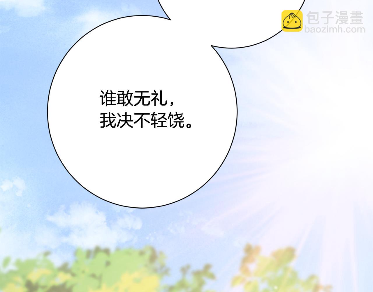 惜花芷·嫡女不折腰 - 第10話 陌生的女孩(2/4) - 6