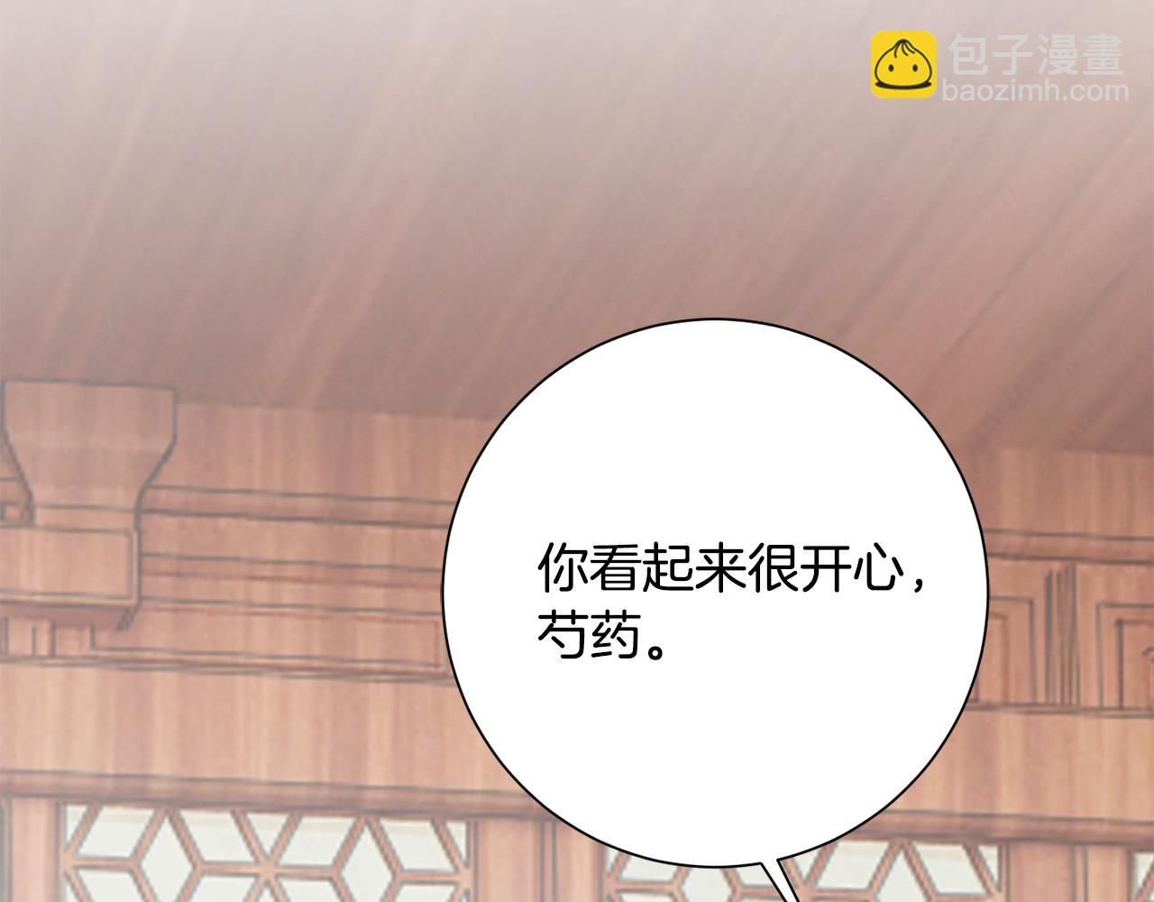 惜花芷·嫡女不折腰 - 第10話 陌生的女孩(2/4) - 8