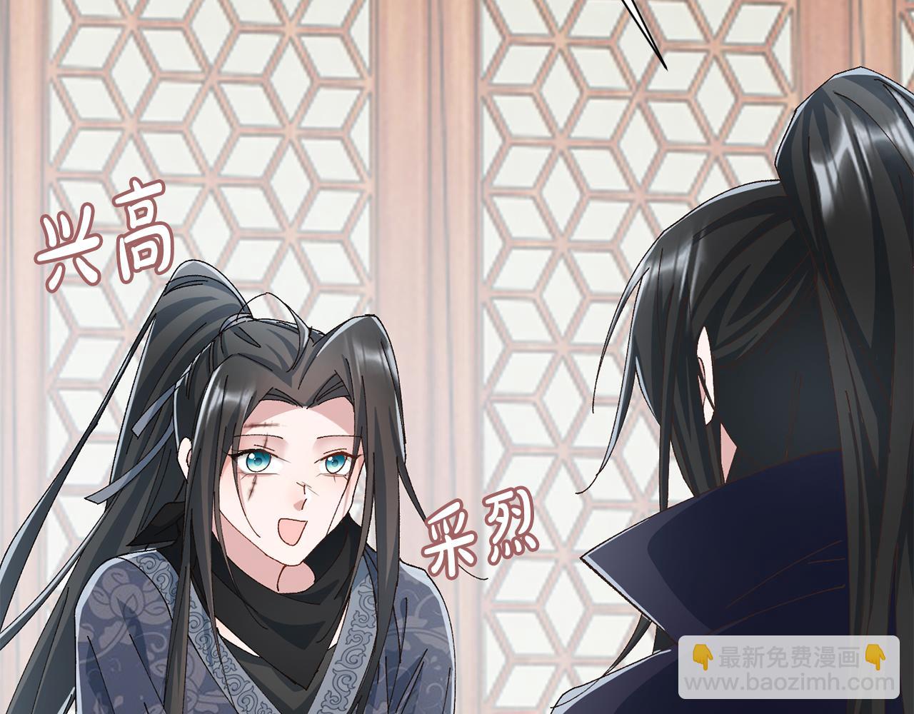 惜花芷·嫡女不折腰 - 第10話 陌生的女孩(2/4) - 1