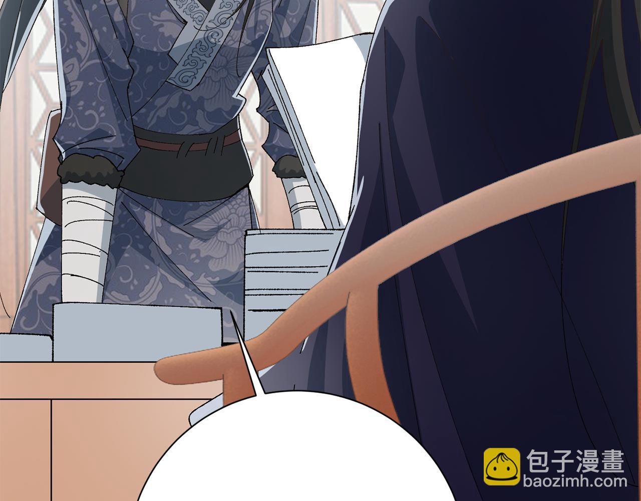 惜花芷·嫡女不折腰 - 第10話 陌生的女孩(2/4) - 2