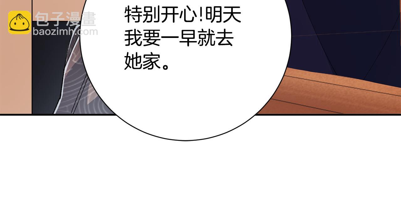 惜花芷·嫡女不折腰 - 第10話 陌生的女孩(2/4) - 3