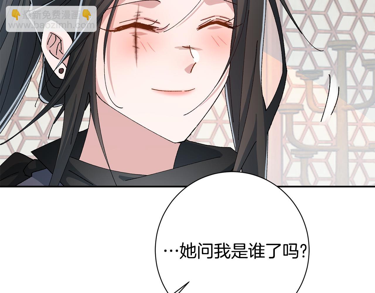 惜花芷·嫡女不折腰 - 第10話 陌生的女孩(2/4) - 8