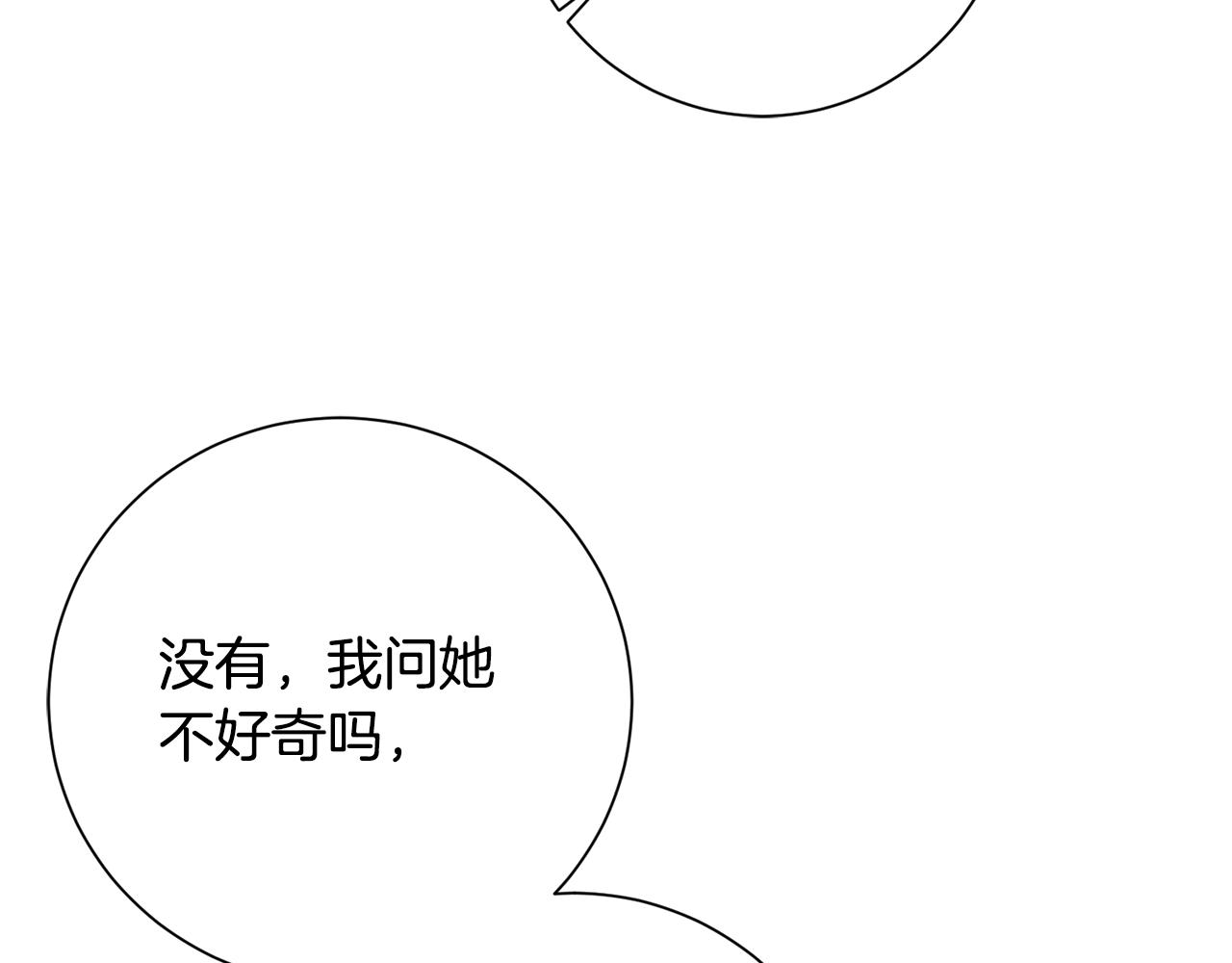 惜花芷·嫡女不折腰 - 第10話 陌生的女孩(2/4) - 1