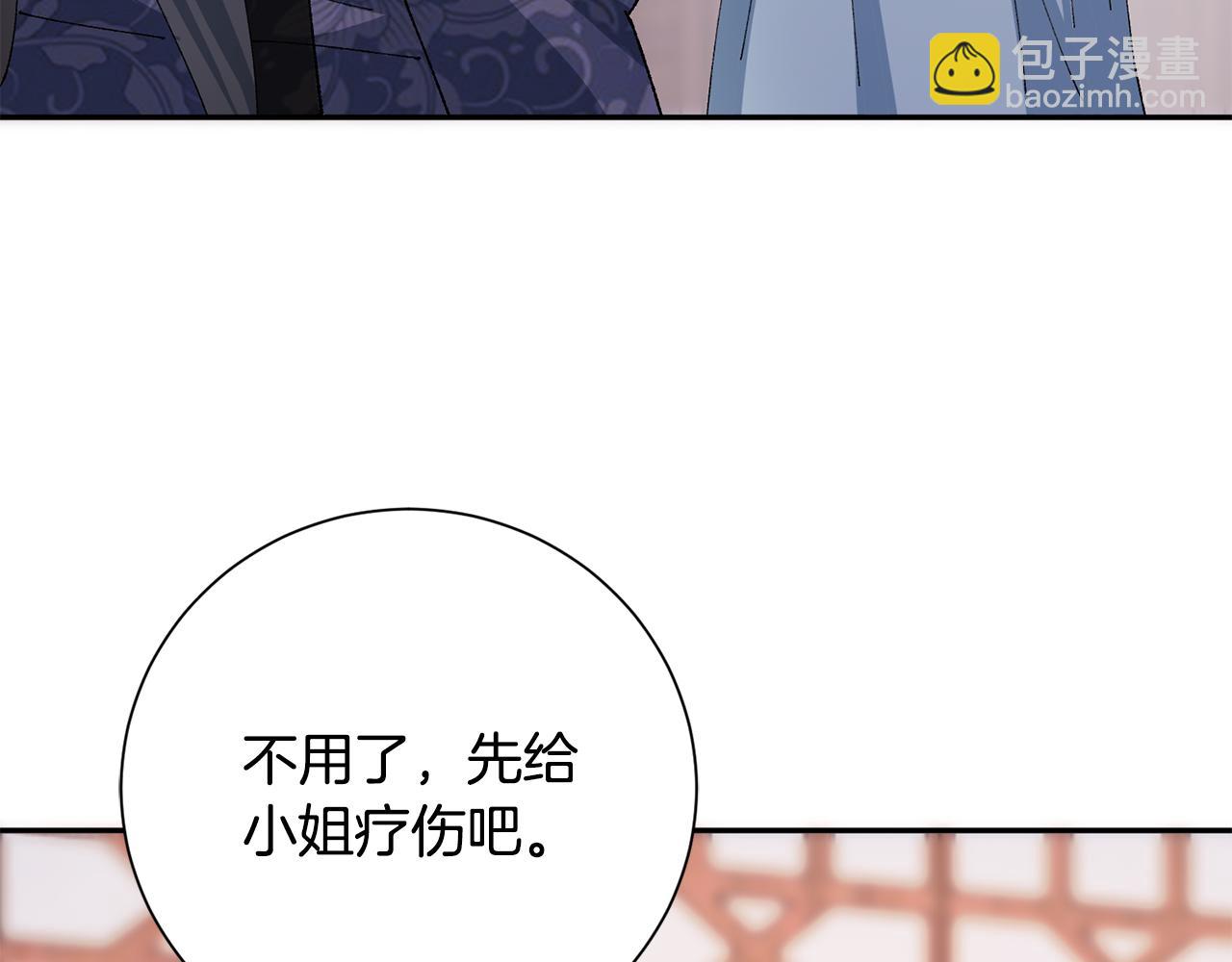 惜花芷·嫡女不折腰 - 第10話 陌生的女孩(1/4) - 1