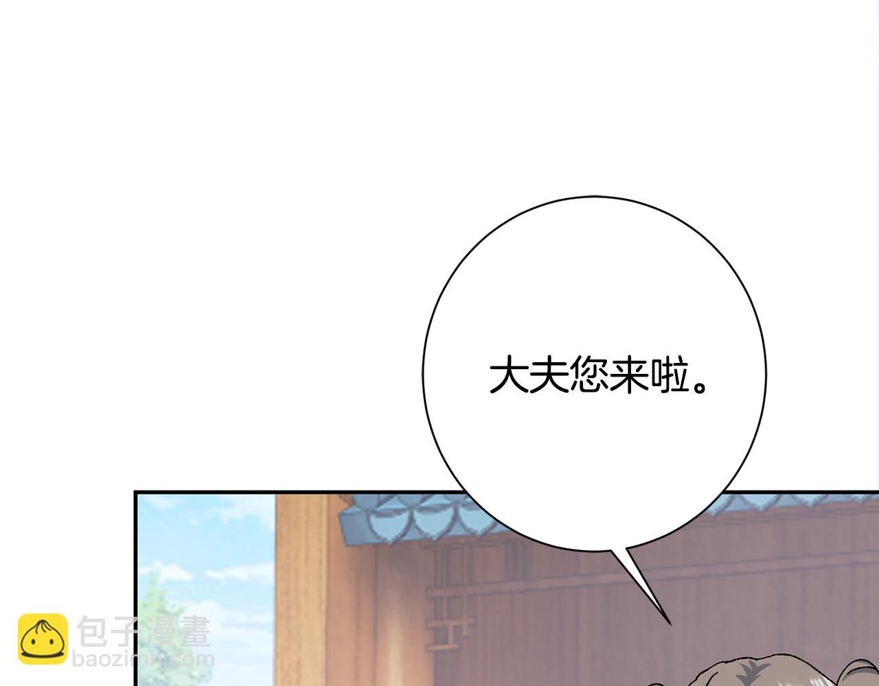 惜花芷·嫡女不折腰 - 第10話 陌生的女孩(2/4) - 7