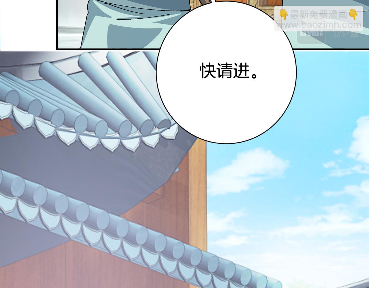 惜花芷·嫡女不折腰 - 第10話 陌生的女孩(2/4) - 1