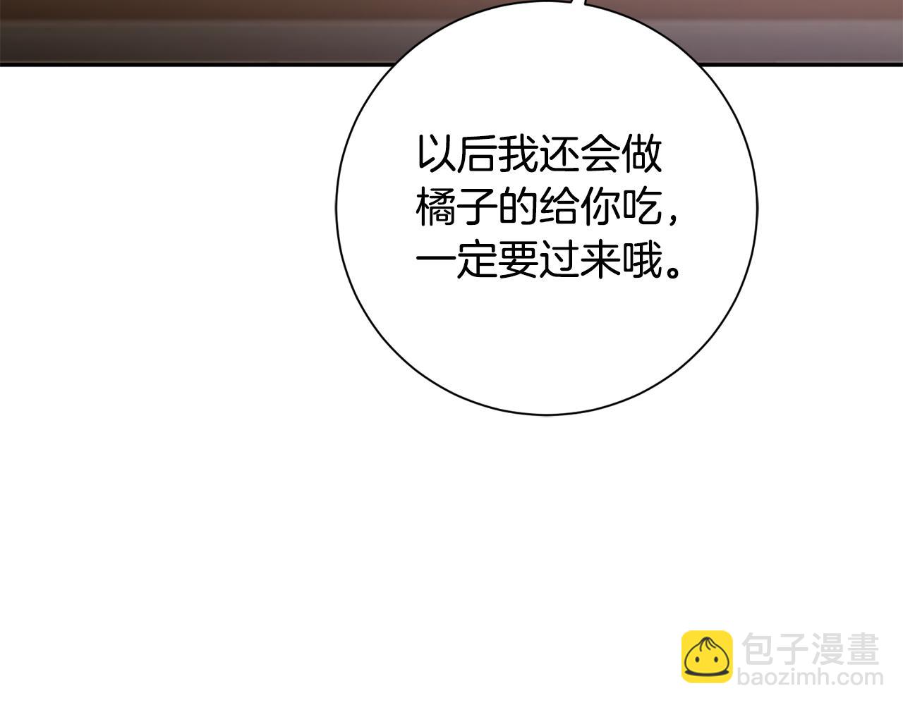 惜花芷·嫡女不折腰 - 第12話 美食攻略(3/5) - 2