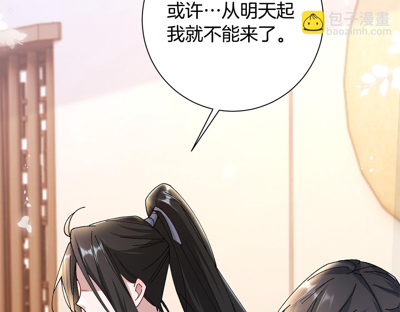 惜花芷·嫡女不折腰 - 第12話 美食攻略(3/5) - 5