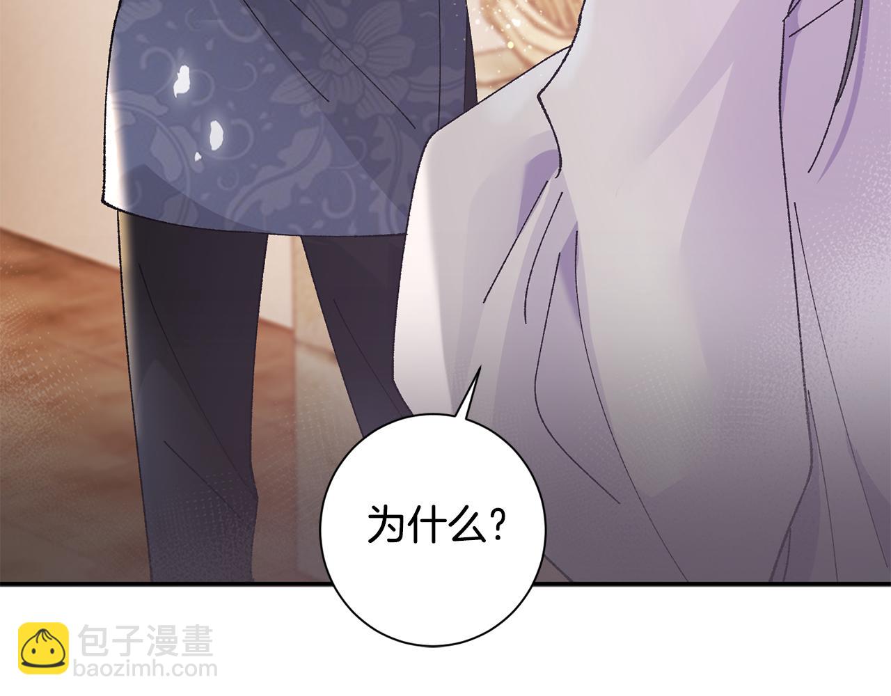 惜花芷·嫡女不折腰 - 第12話 美食攻略(3/5) - 7