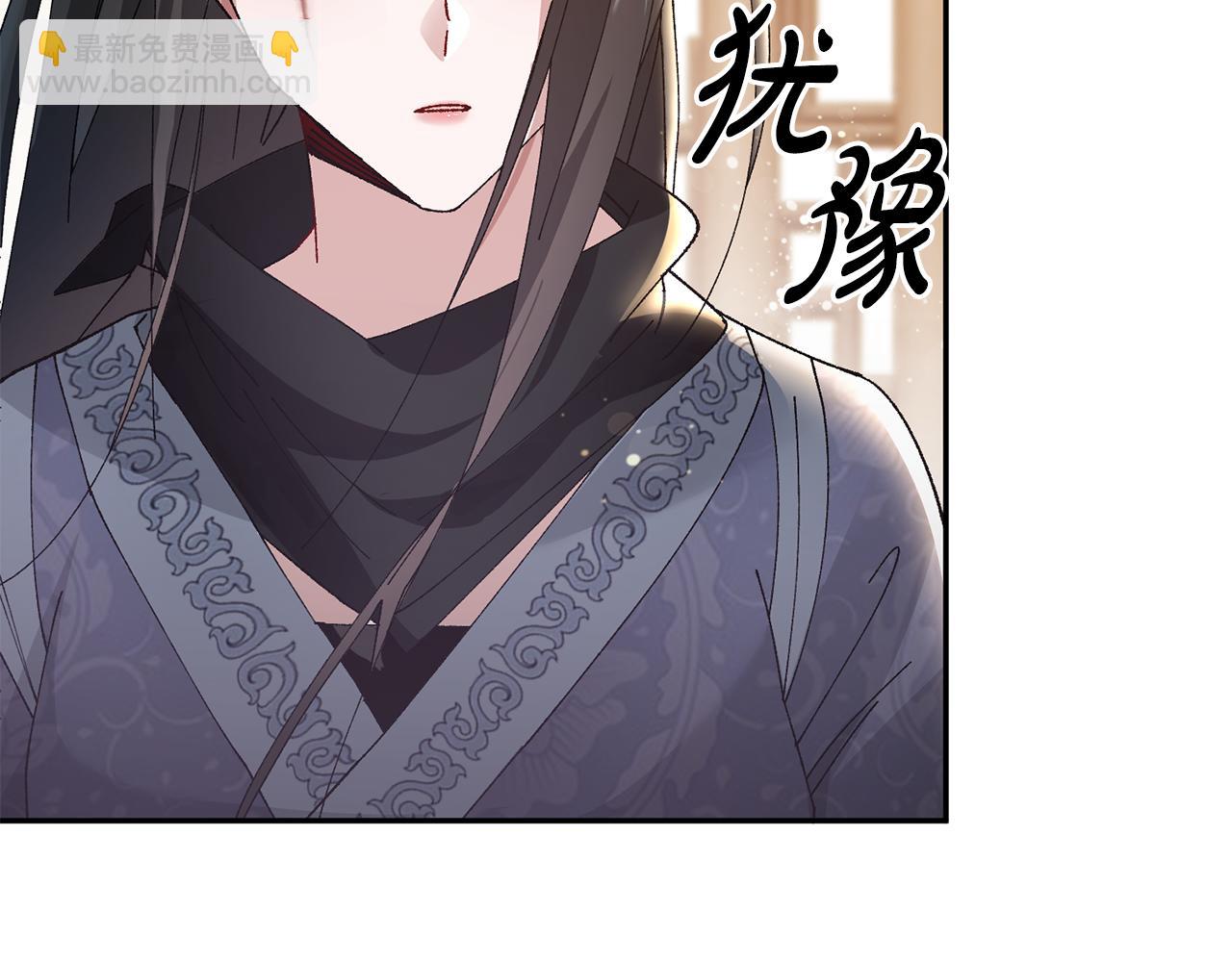 惜花芷·嫡女不折腰 - 第12話 美食攻略(3/5) - 2