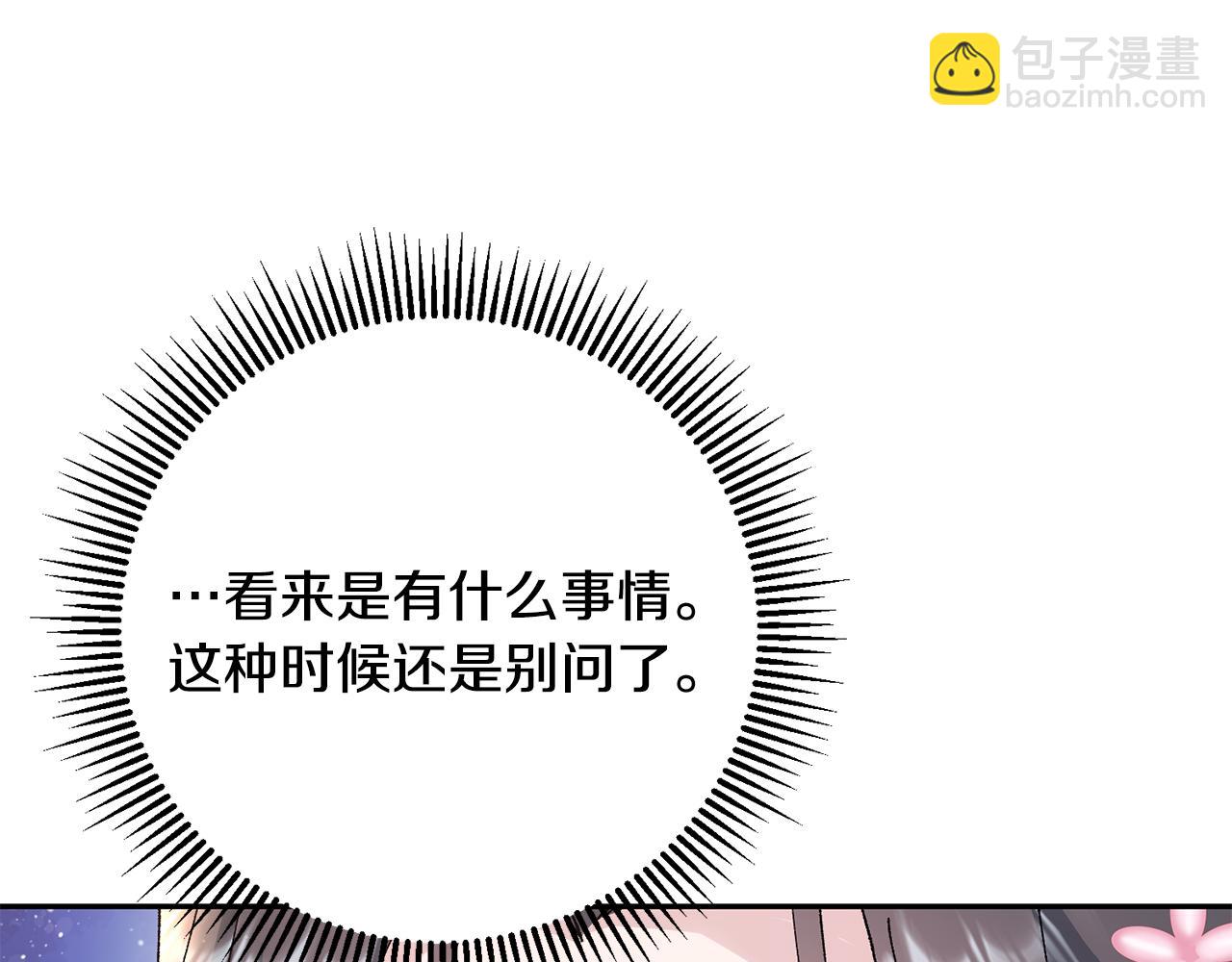 惜花芷·嫡女不折腰 - 第12話 美食攻略(3/5) - 3