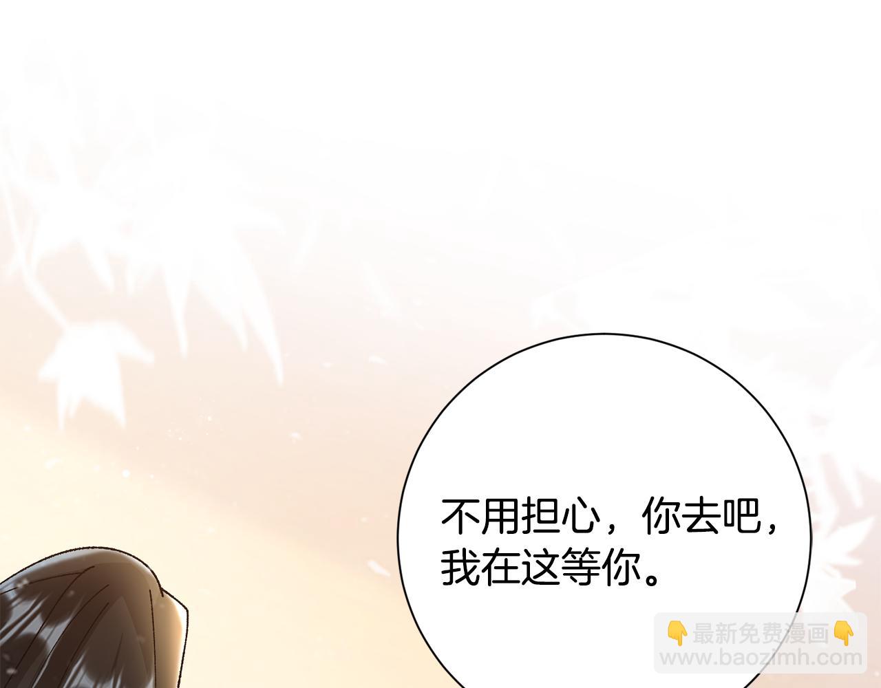 惜花芷·嫡女不折腰 - 第12話 美食攻略(3/5) - 5