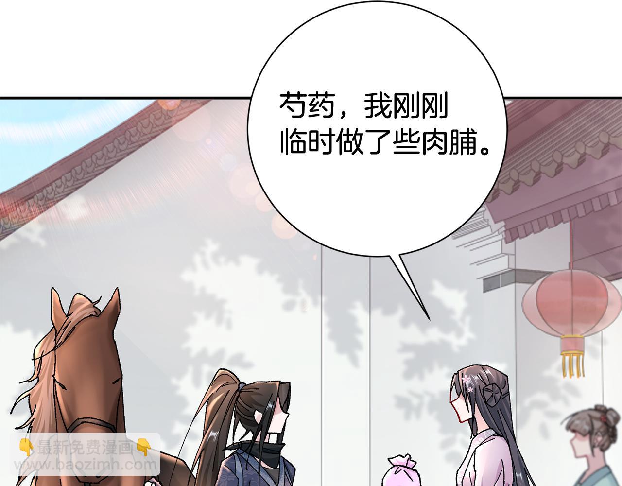 惜花芷·嫡女不折腰 - 第12話 美食攻略(3/5) - 4