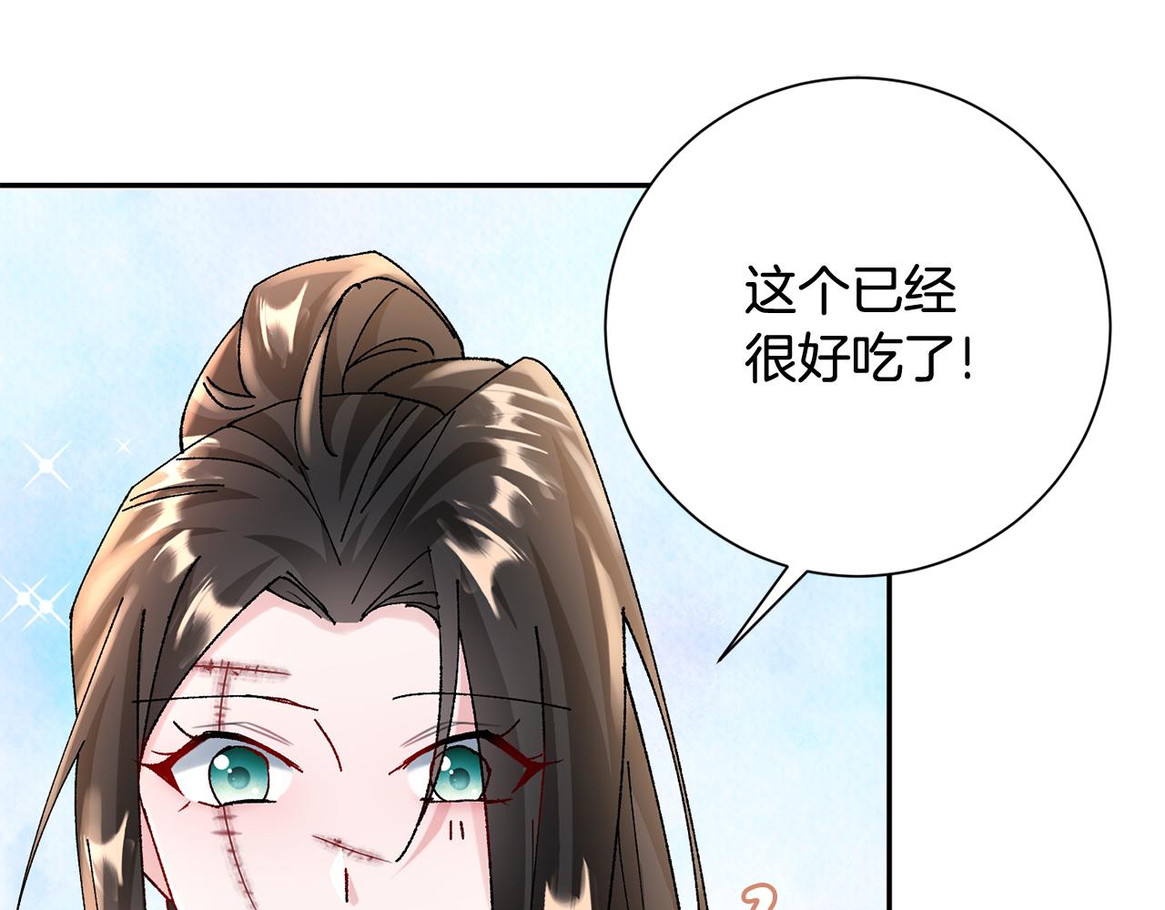 惜花芷·嫡女不折腰 - 第12話 美食攻略(3/5) - 1