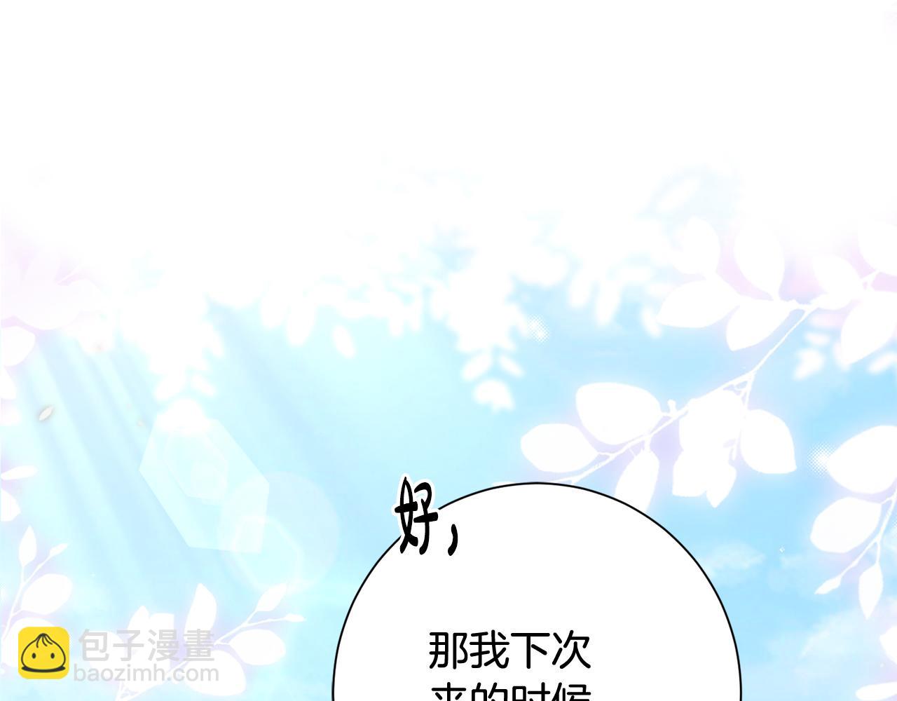 惜花芷·嫡女不折腰 - 第12話 美食攻略(3/5) - 3