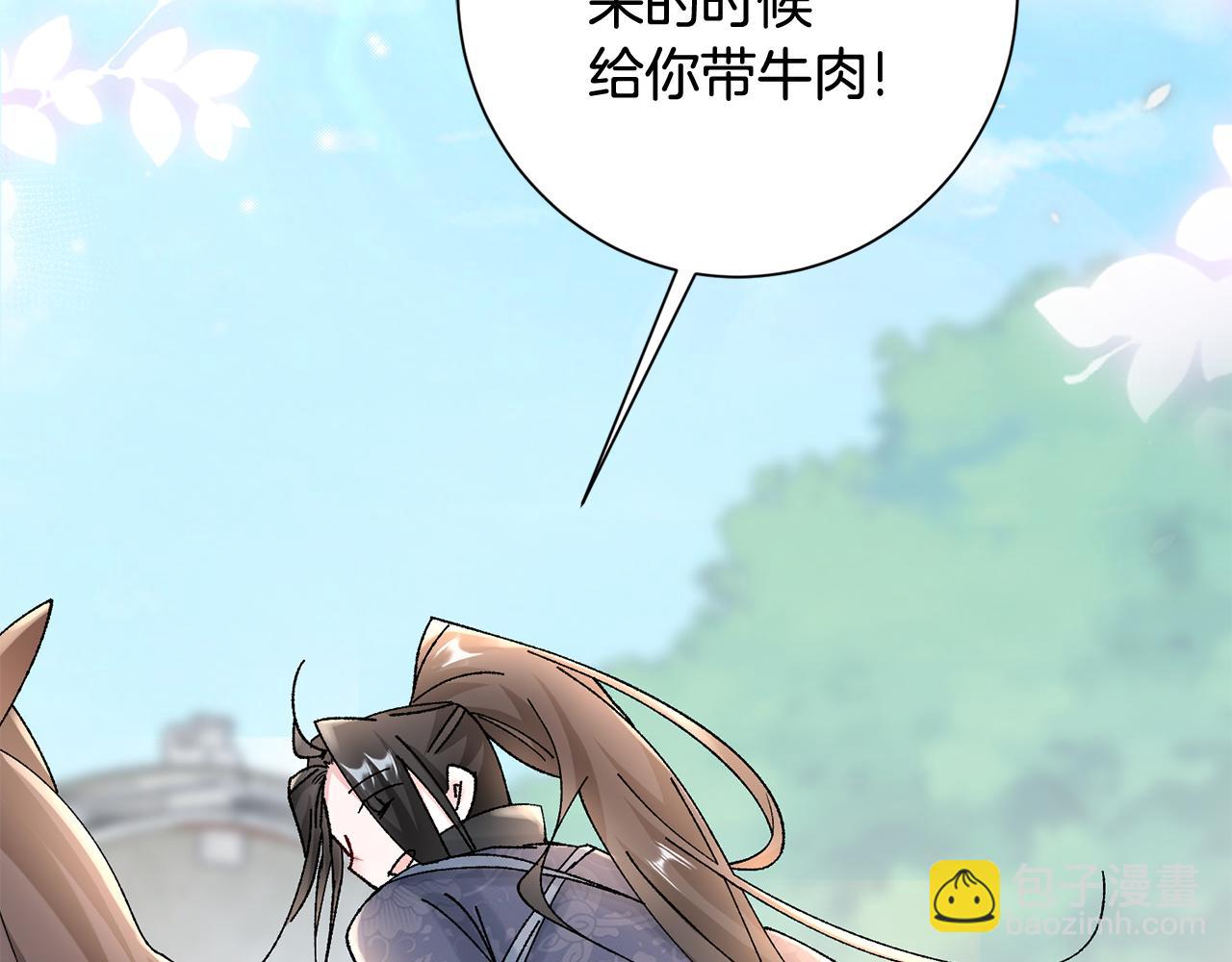 惜花芷·嫡女不折腰 - 第12話 美食攻略(3/5) - 4