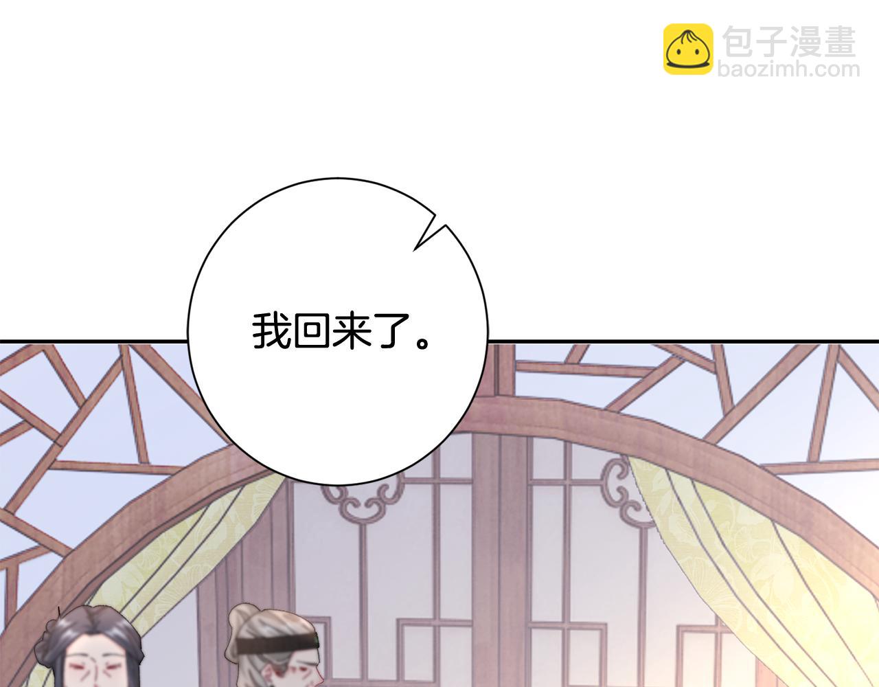 惜花芷·嫡女不折腰 - 第12話 美食攻略(3/5) - 3