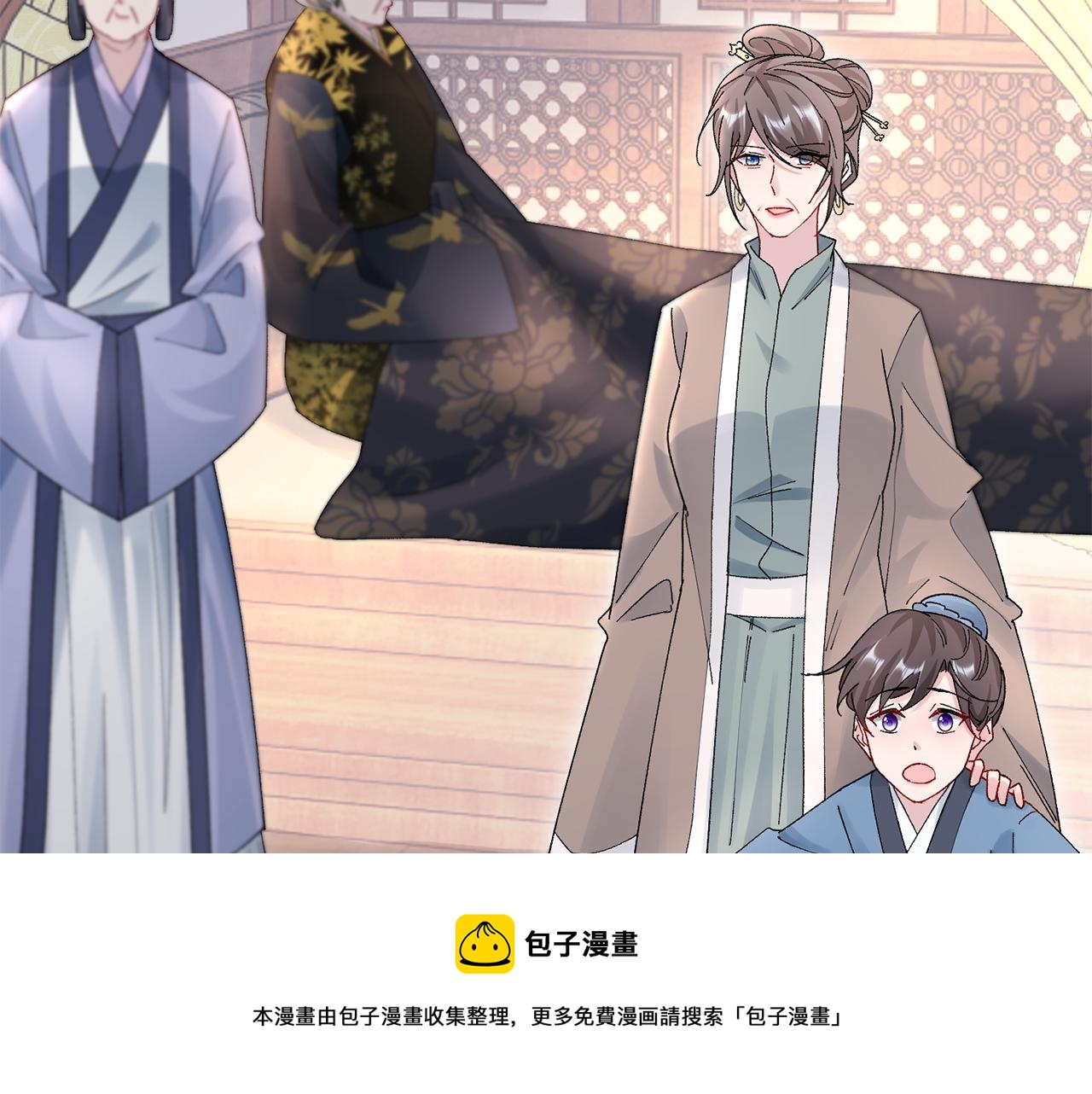 惜花芷·嫡女不折腰 - 第12話 美食攻略(3/5) - 4