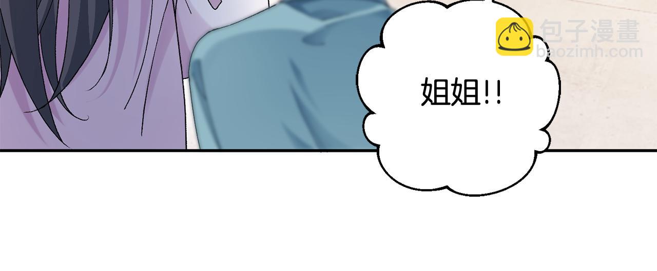 惜花芷·嫡女不折腰 - 第12話 美食攻略(3/5) - 6