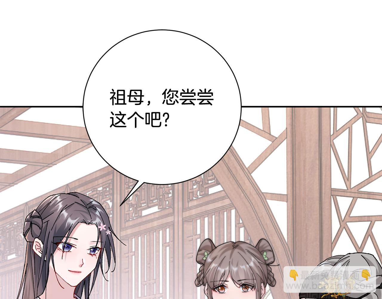 惜花芷·嫡女不折腰 - 第12話 美食攻略(4/5) - 5