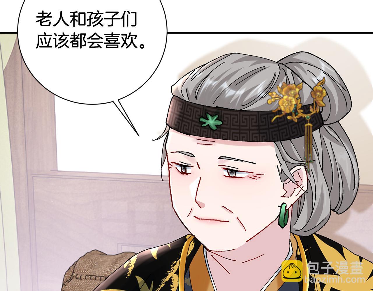 惜花芷·嫡女不折腰 - 第12話 美食攻略(4/5) - 8