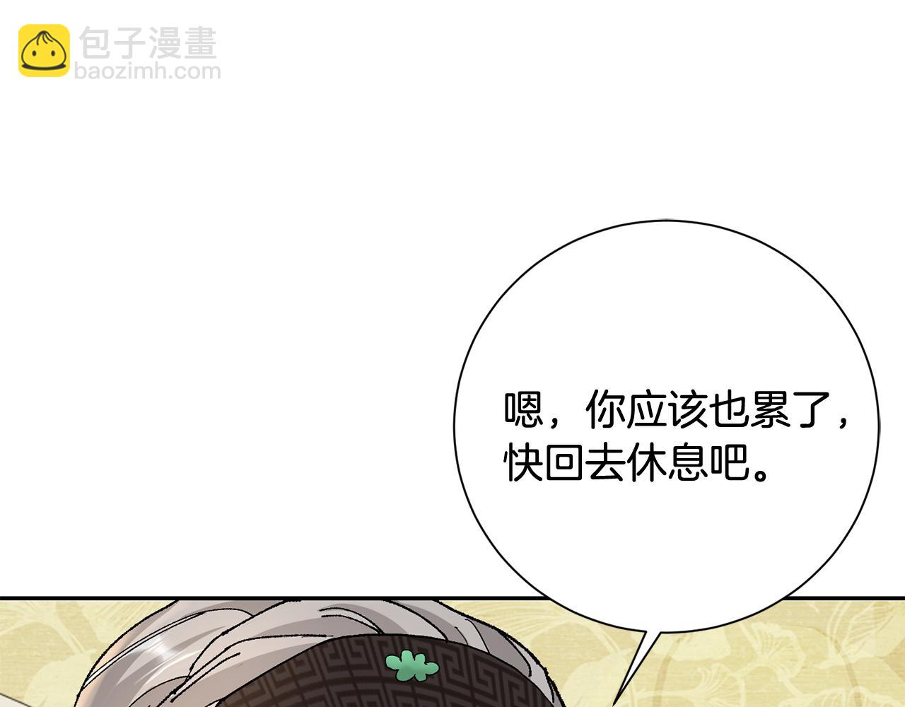 惜花芷·嫡女不折腰 - 第12話 美食攻略(4/5) - 8