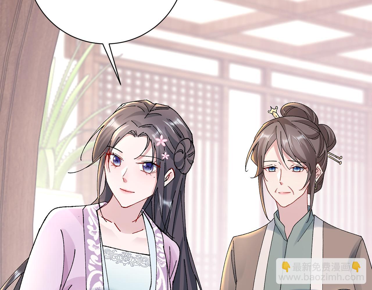 惜花芷·嫡女不折腰 - 第12話 美食攻略(4/5) - 3