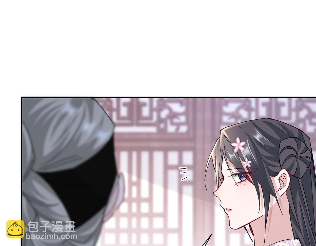 惜花芷·嫡女不折腰 - 第12話 美食攻略(4/5) - 6