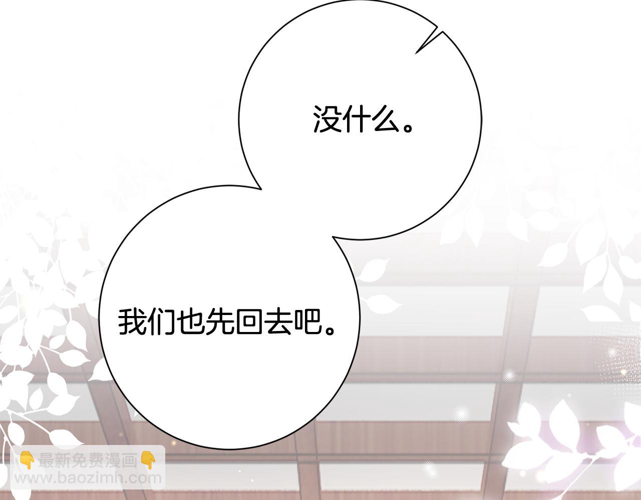 惜花芷·嫡女不折腰 - 第12話 美食攻略(4/5) - 3