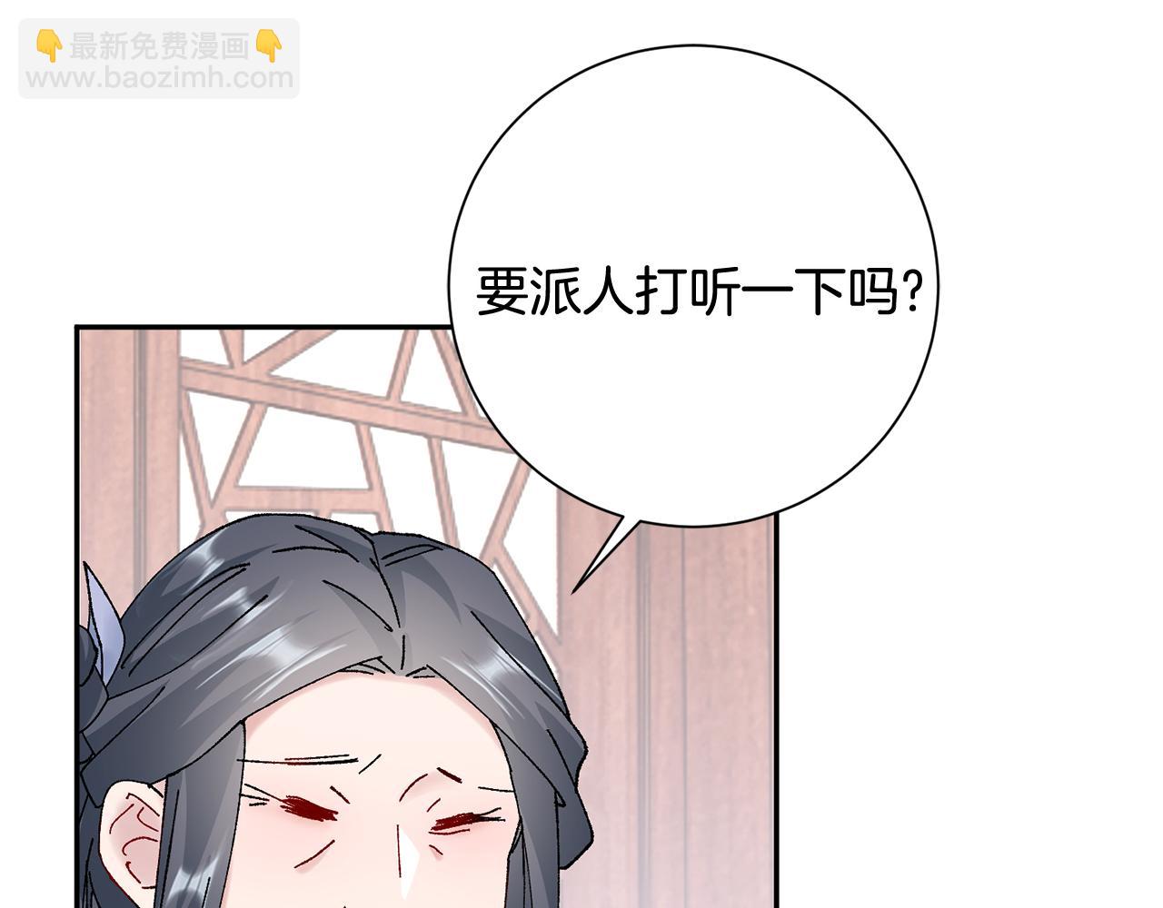 惜花芷·嫡女不折腰 - 第12話 美食攻略(4/5) - 2