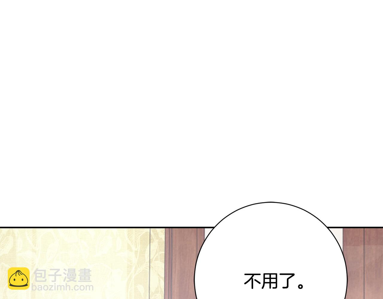 惜花芷·嫡女不折腰 - 第12話 美食攻略(4/5) - 4