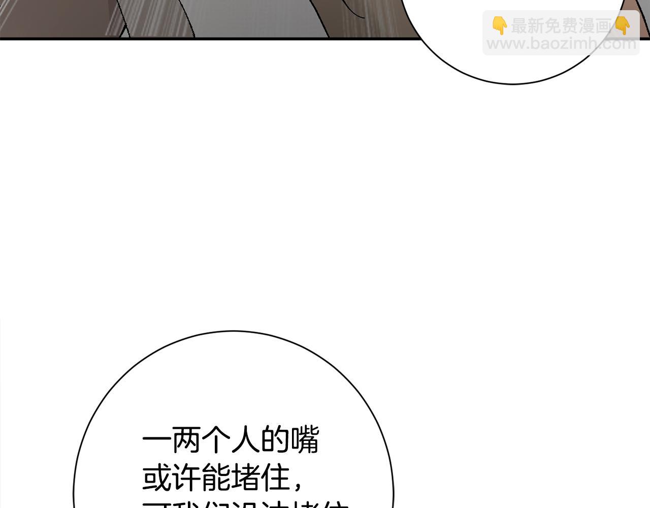 惜花芷·嫡女不折腰 - 第12話 美食攻略(1/5) - 3