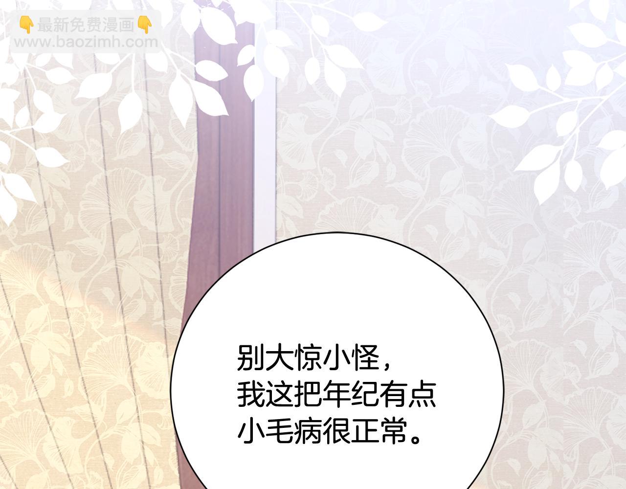 惜花芷·嫡女不折腰 - 第12話 美食攻略(4/5) - 7