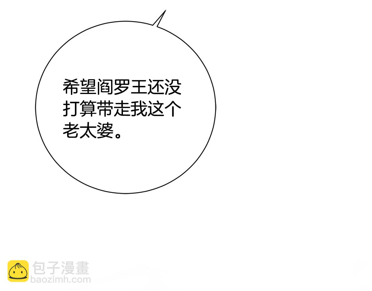 惜花芷·嫡女不折腰 - 第12話 美食攻略(4/5) - 4