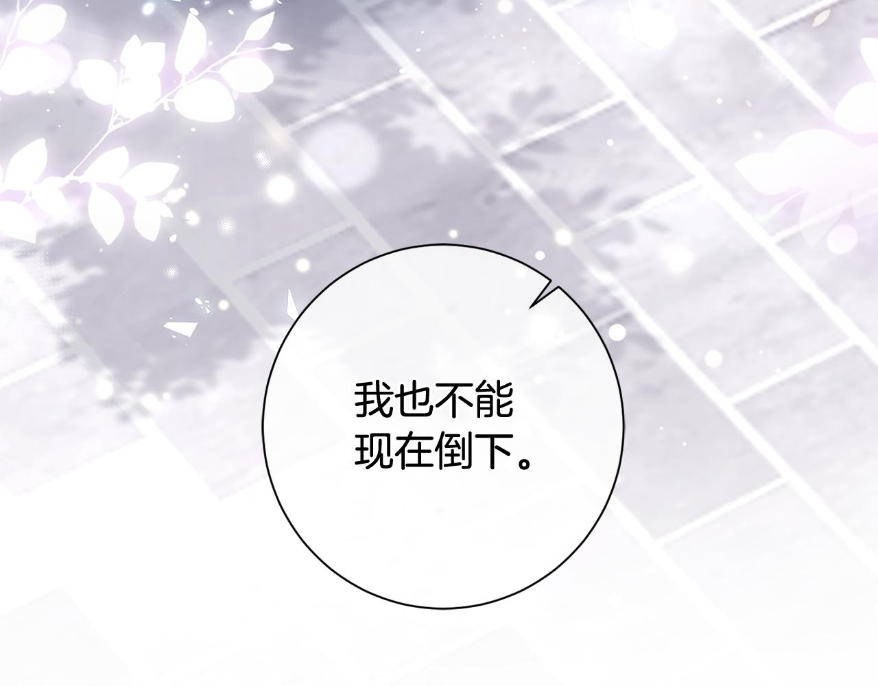 惜花芷·嫡女不折腰 - 第12話 美食攻略(5/5) - 1