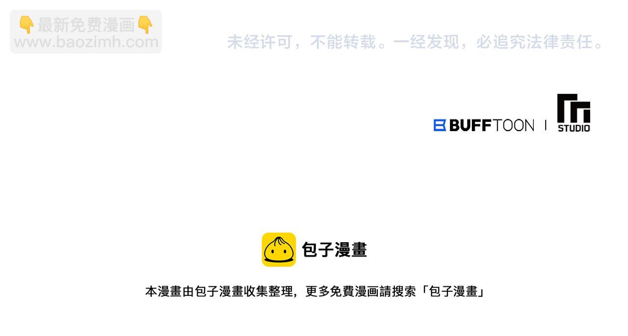 惜花芷·嫡女不折腰 - 第12話 美食攻略(5/5) - 1