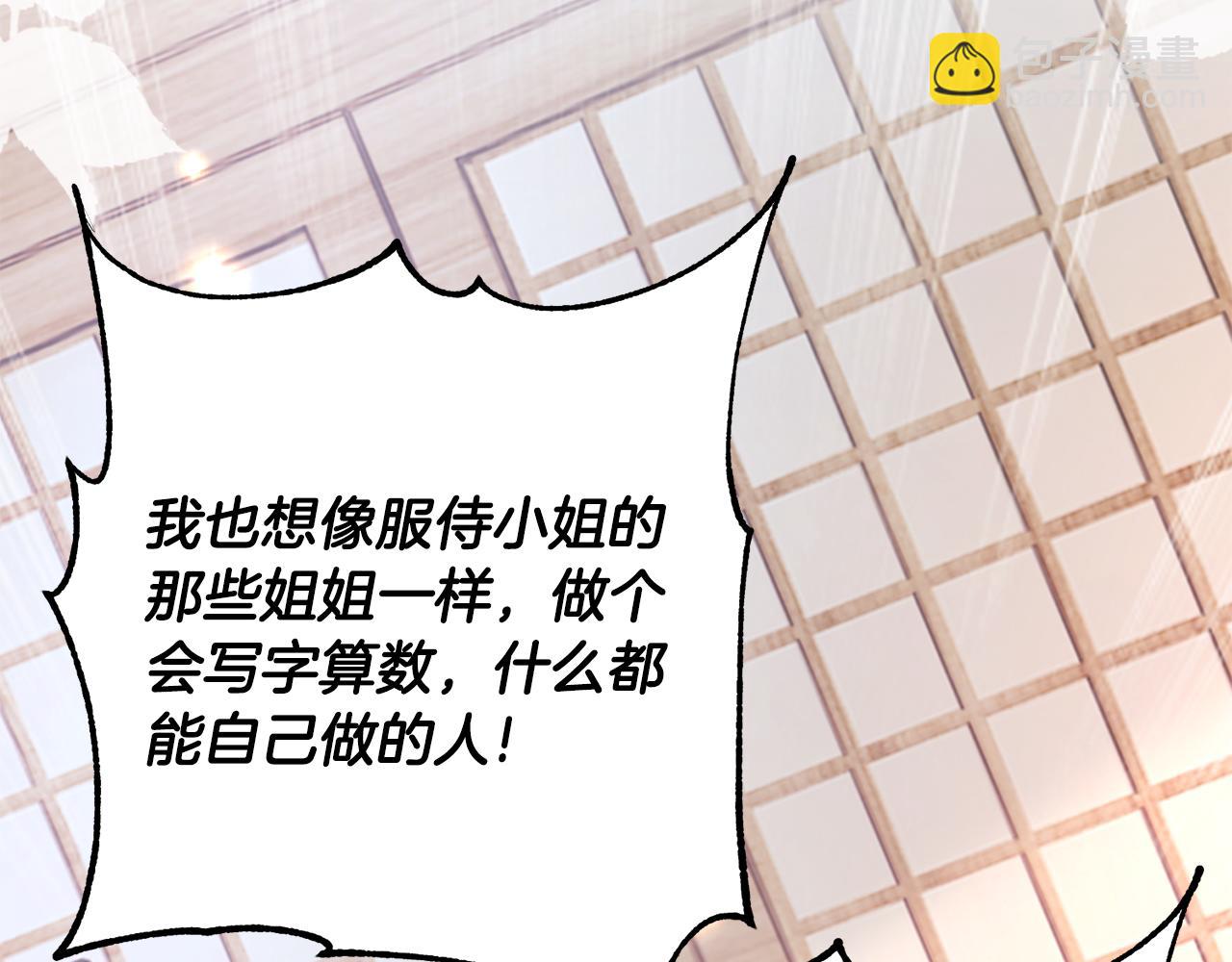 惜花芷·嫡女不折腰 - 第12話 美食攻略(1/5) - 5