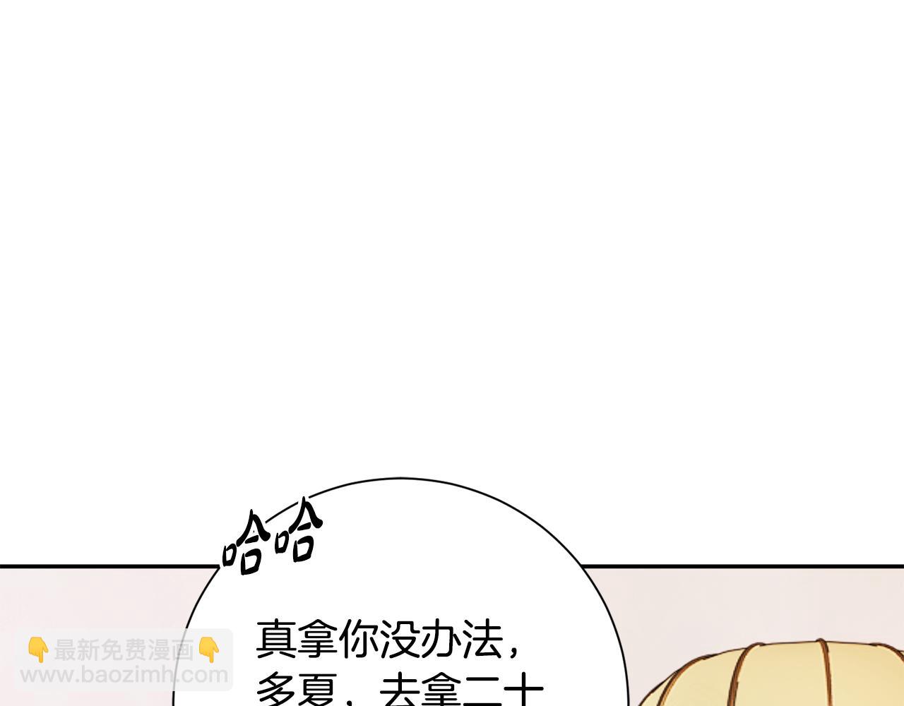 惜花芷·嫡女不折腰 - 第12話 美食攻略(1/5) - 6