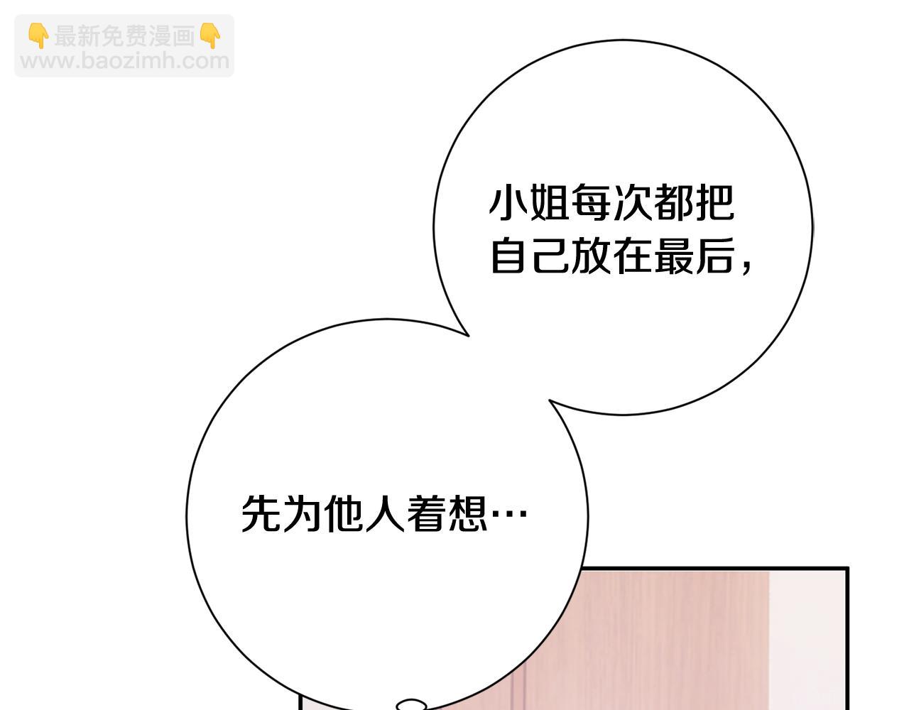 惜花芷·嫡女不折腰 - 第12話 美食攻略(2/5) - 6