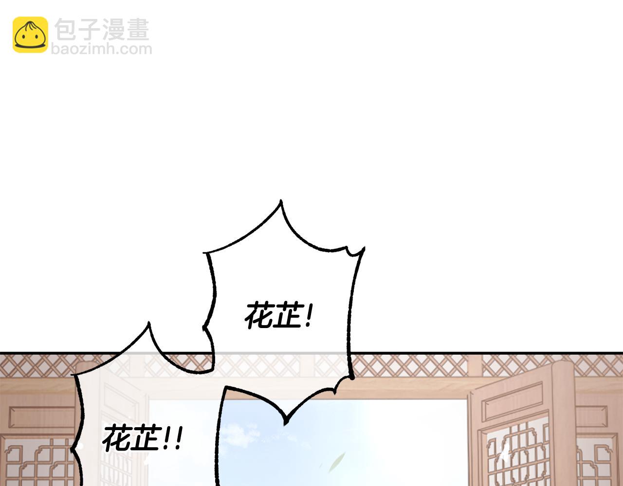 惜花芷·嫡女不折腰 - 第12話 美食攻略(2/5) - 1