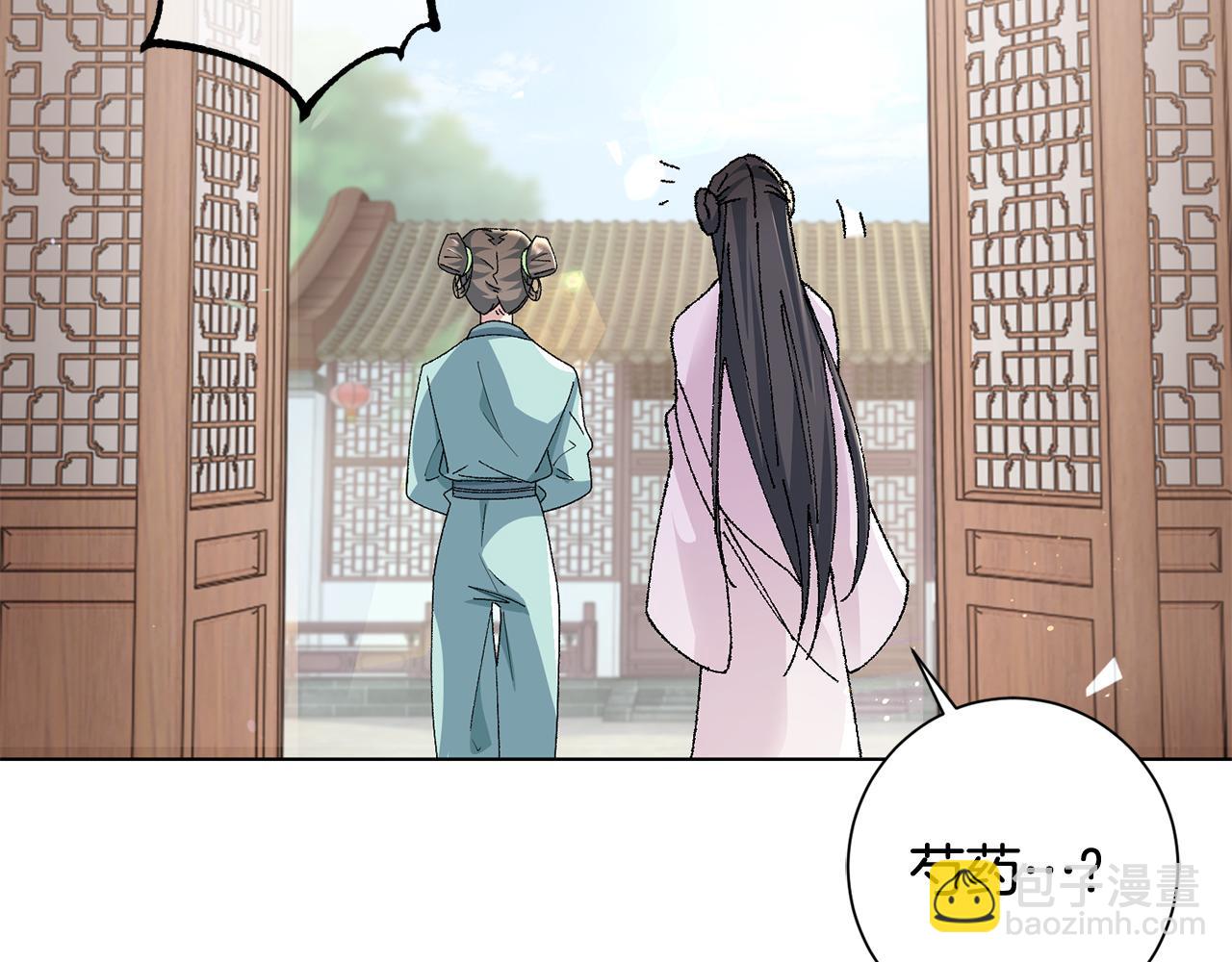 惜花芷·嫡女不折腰 - 第12話 美食攻略(2/5) - 2