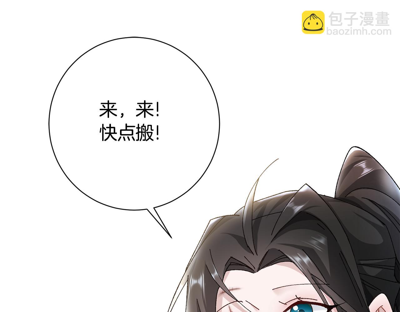 惜花芷·嫡女不折腰 - 第12話 美食攻略(2/5) - 8