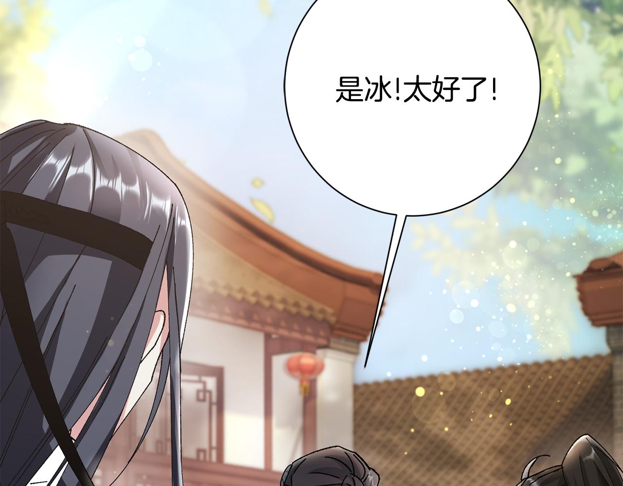 惜花芷·嫡女不折腰 - 第12話 美食攻略(2/5) - 5