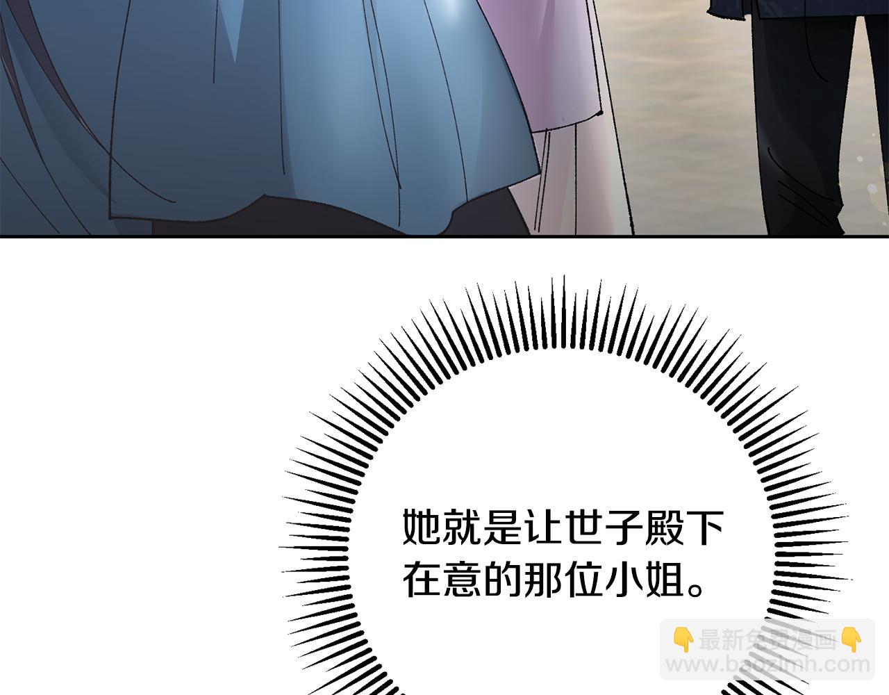 惜花芷·嫡女不折腰 - 第12話 美食攻略(2/5) - 7