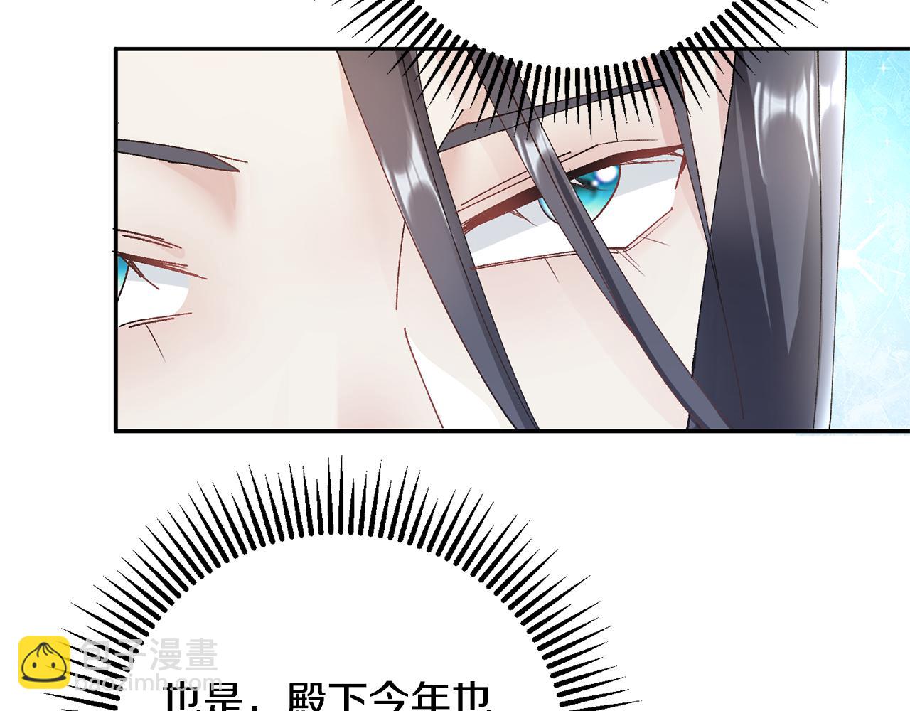 惜花芷·嫡女不折腰 - 第12話 美食攻略(2/5) - 8