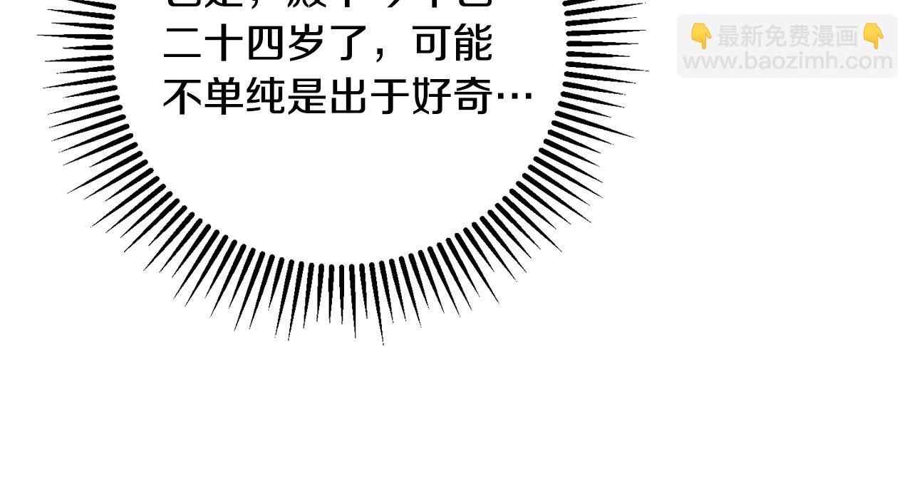 惜花芷·嫡女不折腰 - 第12話 美食攻略(2/5) - 1