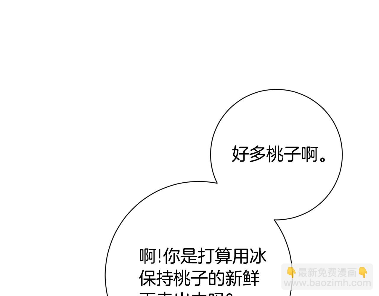 惜花芷·嫡女不折腰 - 第12話 美食攻略(2/5) - 5