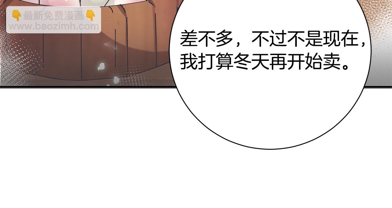 惜花芷·嫡女不折腰 - 第12話 美食攻略(2/5) - 8