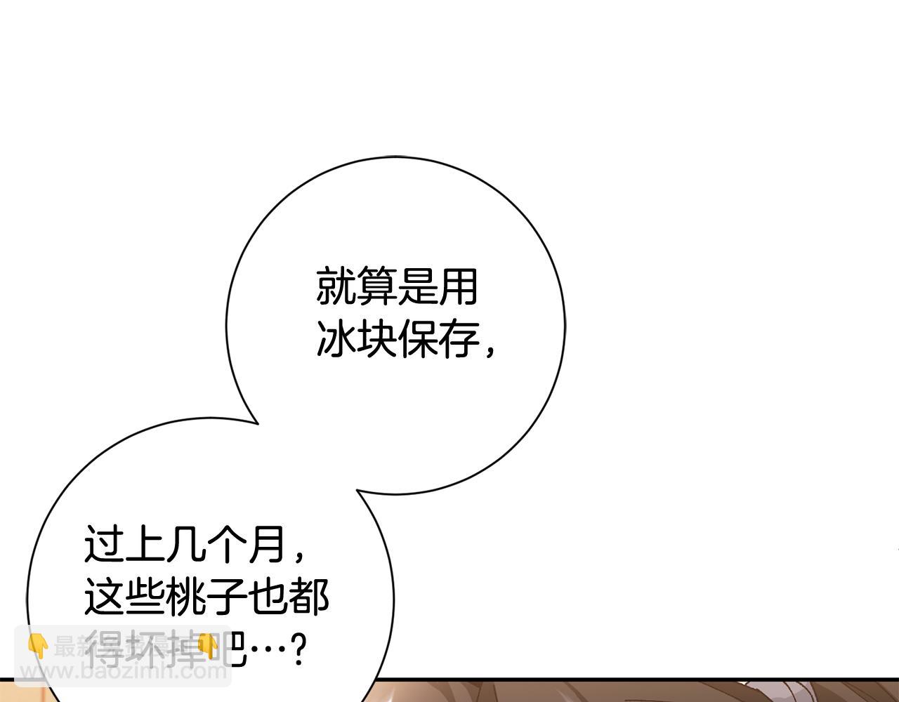 惜花芷·嫡女不折腰 - 第12話 美食攻略(2/5) - 1