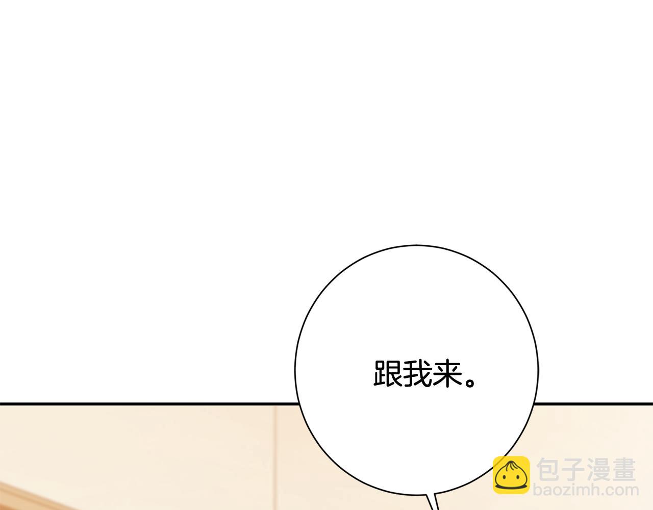 惜花芷·嫡女不折腰 - 第12話 美食攻略(2/5) - 3